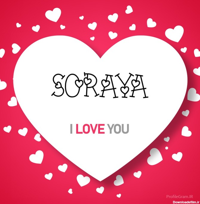 عکس پروفایل اسم انگلیسی ثریا قلب Soraya | پروفایل گرام