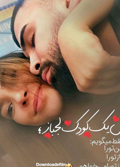 عکس نوشته های عاشقانه و زیبا - مجله تصویر زندگی