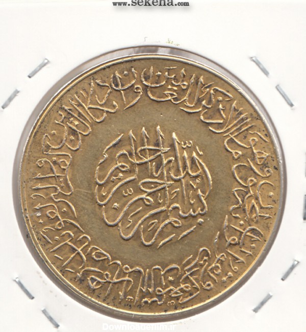 عکس حضرت علی روی سکه