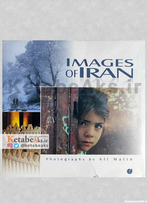 IMAGES OF IRAN عکس هایی از ایران /علی متین /1392 | کتاب عکس و عکاسی