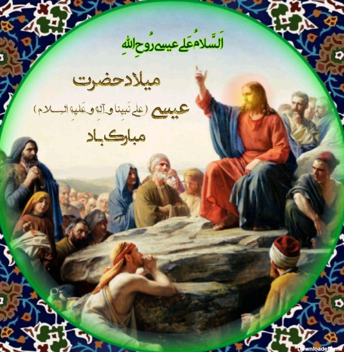 میلاد حضرت عیسی (علي نبينا و آله و علیه السلام) + آواتار ...