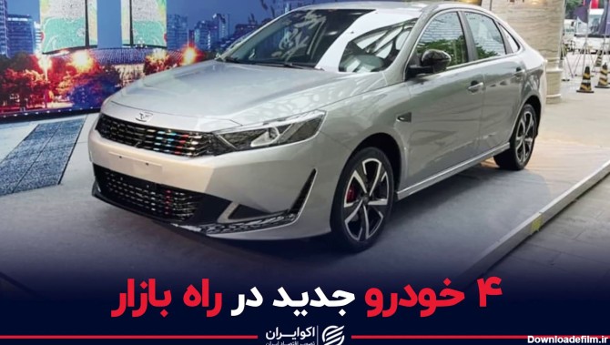 عکس جدیدترین ماشین ایران خودرو