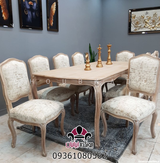 خرید و قیمت میز ناهار خوری 8 نفره کلاسیک چوبی مدل فرانسوی