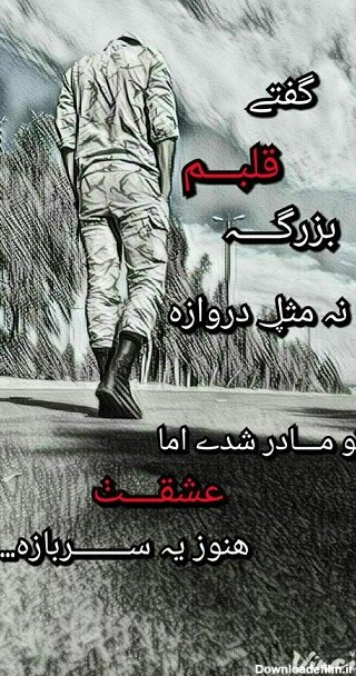 عکس پروفایل سربازی :: سرباز ارتش سپاه نیروی انتظامی