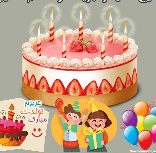 عکس کیک تولد محمدحسین جان تولدت مبارک